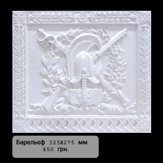 Барельеф Грифоны 139*30,5 см. 30кг,гипс -1800 грн, бетон+крошка каменная декорат. . фото 3