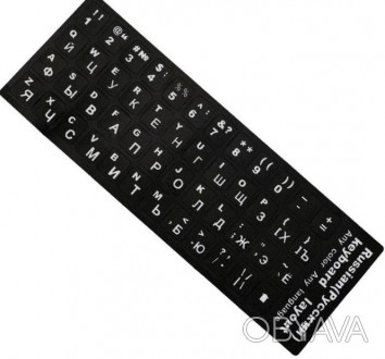 Наклейки на клавиатуру ноутбука или планшета с русскими буквами.Изготовлены из в. . фото 1