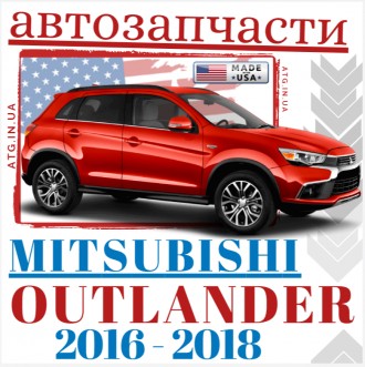 Магазин автозапчастей AutoTrade Group — https://atg.in.ua/

Продаем опти. . фото 2