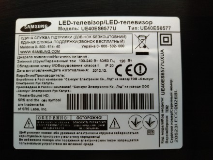 Подсветка снята с работоспособного телевизора Samsung UE40ES6717U с механическим. . фото 8