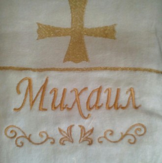 Махровые,крестильные полотенца 70х140см.с вышитым именем,датой крещения и другим. . фото 7