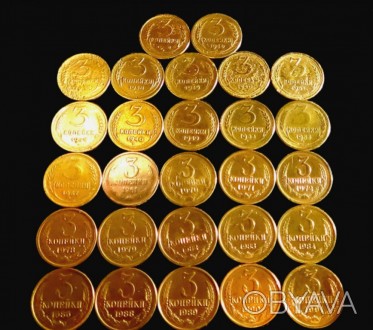 Для коллекции набор монет 3 коп с 1928 по 1991 гг.