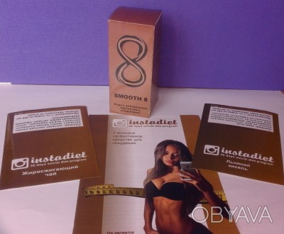 InstaDiet
— это популярная диета для моделирования тела. Широкое применени. . фото 1
