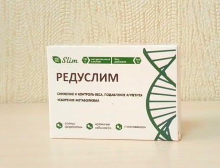 Редуслим - Жиросжигающие капсулы для похудения. Киев. фото 1 Редуслим - Жиросжигающие капсулы для похудения. Киев. фото 1