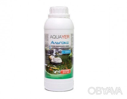 Aquayer, Альгокс, 1 л на 10000л.AQUAYER Альгокс – средство против зеленых водоро. . фото 1