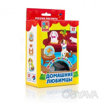 Мой маленький мир на магнитах Домашние любимцы Рос Vladi Toys VT3106-05
 
Домашн. . фото 1