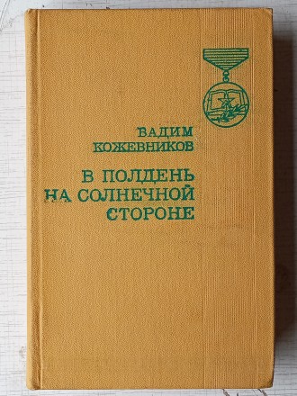 Продаются книги:

Твардовский А.Т. «Василий Тёркин», Поэма, Военно. . фото 5