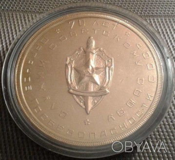 Настольная медаль 70 лет кгб СССР ! Уникальная !. . фото 1