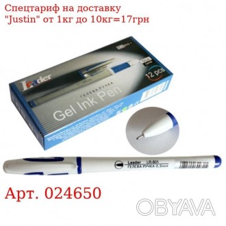Ручка гелевая, 0,5мм, синяя, LR-801, LEADER 
 
 Отправка данного товара производ. . фото 1