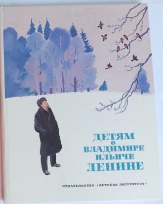 Детская книга СССР. Харьков. фото 1 Детская книга СССР. Харьков. фото 1