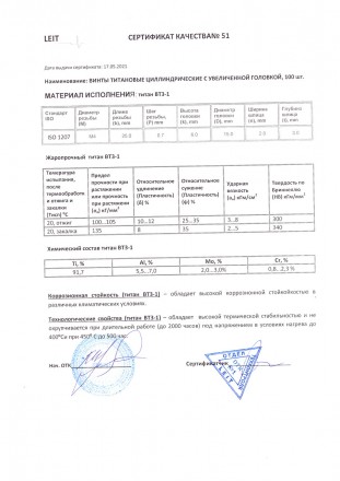 Умягчитель воды ЭАВ-6Жемчуг AS с анодом Si99,99% - это модель универсального вод. . фото 6