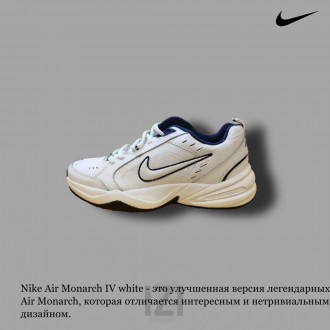 AIR MONARCH IV WHITE. Киев. фото 1 AIR MONARCH IV WHITE. Киев. фото 1