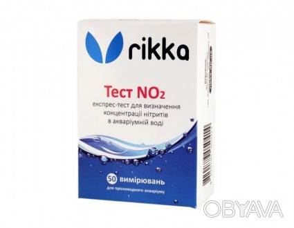 Тест NO2 - тест для определения концентрации нитритов в воде. ИНСТРУКЦИЯ:1. Мерн. . фото 1
