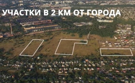 Продам участки под застройку Царское Село. Днепр. фото 1 Продам участки под застройку Царское Село. Днепр. фото 1