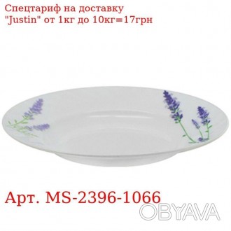 Тарелка суповая стеклокерамика 9" (22.9см) 6шт/наб "Лаванда" MS-2396-1066 (6наб). . фото 1