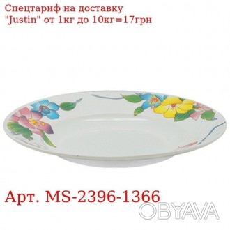 Тарелка суповая стеклокерамика 9" (22.9см) 6шт/наб "Лилии" MS-2396-1366 (6наб) 
. . фото 1