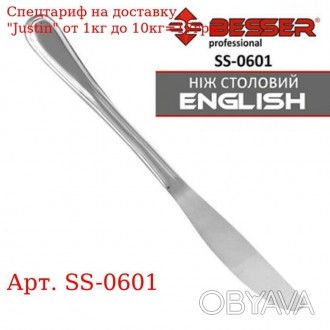 Нож столовый SS "English" 3шт/наб 22.5см SS-0601 (48наб) 
 
 Отправка данного то. . фото 1