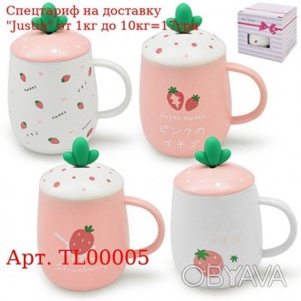 Чашка с крышкой "Strawberry" 400мл TL00005 
 
 Отправка данного товара производи. . фото 1