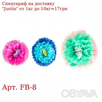 Аксессуары для праздника FB-8 5шт, 21см, 3 цвета (1 цвет = 1 ящ), в шарике, 15-2. . фото 1