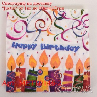 Аксессуары для праздника MET10146-2 салфетки, Happy Birthday, 20 шт в шарике,17,. . фото 1