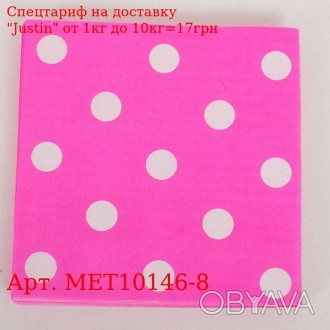 Аксессуары для праздника MET10146-8 салфетки, розовый в горошек, 20 шт в шарике,. . фото 1