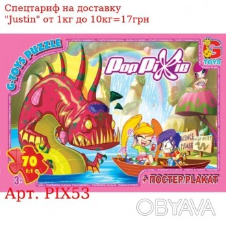 PIX53 Пазлы TM "G-Toys" из серии "PopPixie" (ПопПиксики), 70 эл. 
 
 Отправка да. . фото 1