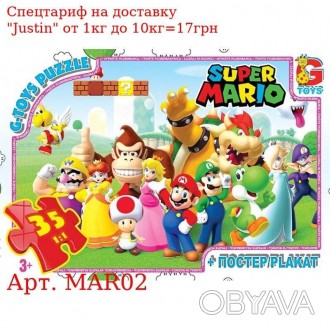 MAR02 Пазлы ТМ "G-Toys" из серии "Марио", 35 элементов 
 
 Отправка данного това. . фото 1