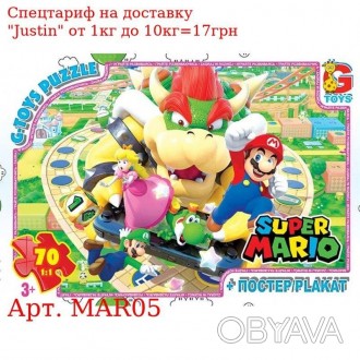 MAR05 Пазлы ТМ "G-Toys" из серии "Марио", 70 элементов 
 
 Отправка данного това. . фото 1