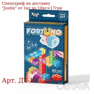 Настольная игра "Fortuno 3D" укр (32) 
 
 Отправка данного товара производиться . . фото 1