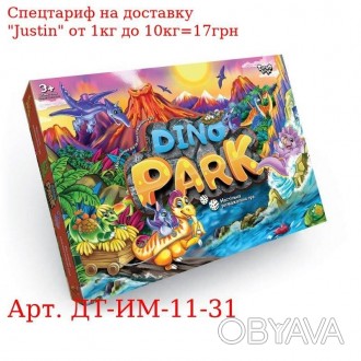 Настольная развлекательная игра "Dino Park" (20) 
 
 Отправка данного товара про. . фото 1