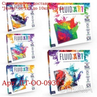 Креативное творчество "Fluid ART" (5) 
 
 Отправка данного товара производиться . . фото 1