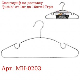 Вешалка SS 6шт/наб 40см MH-0203 (24наб). Харків. фото 1