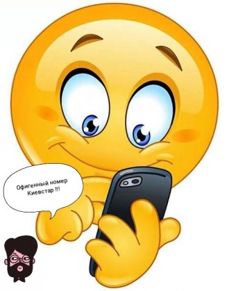 Диамантовый (Ох8) 67-070-67 номер Киевстар и другой номер красивый классный. Киев. фото 1 Диамантовый (Ох8) 67-070-67 номер Киевстар и другой номер красивый классный. Киев. фото 1