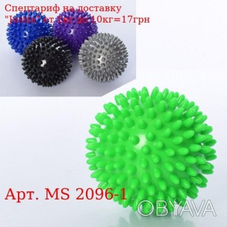 Мяч массажный MS 2096-1 ПВХ, 7,5см, 5 цветов 
 
 Отправка данного товара произво. . фото 1