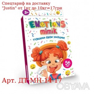 Карточная игра "Emotions Mimik" рус (32) 
 
 Отправка данного товара производить. . фото 1