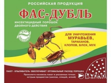 ФАС-дубль (125 гр) ― средство для уничтожения тараканов, муравьев, клопов, блох,. . фото 1