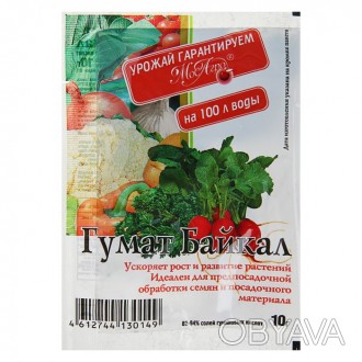 ВНИМАНИЕ!!! Минимальная сумма заказа - 100 гривен.
Это комплексное органоминерал. . фото 1