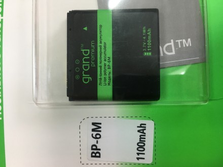 Аккумулятор,АКБ,батарея BP-6M для Nokia 3250,6151,6233,6280,N73,N77,N93. Львов. фото 1 Аккумулятор,АКБ,батарея BP-6M для Nokia 3250,6151,6233,6280,N73,N77,N93. Львов. фото 1