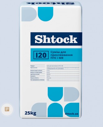 Shtock I 20 Суміш для приклеювання ППС і МВ 138грн/шт (опт від 10шт 120грн/шт)
. . фото 2