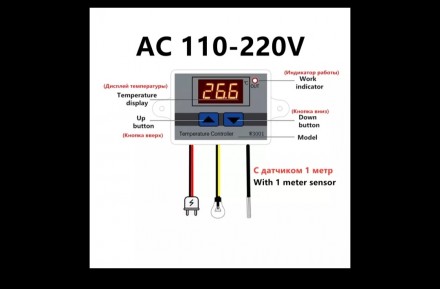 Терморегулятор  с диапазоном регулировки температуры от -50 до 110 °С.
Имее. . фото 4