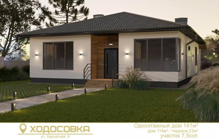 Одноэтажный дом 118+23 терраса | 7,5 соток | газон+полив | на 2 авто | Ходосовка. Ходосівка. фото 1 Одноэтажный дом 118+23 терраса | 7,5 соток | газон+полив | на 2 авто | Ходосовка. Ходосівка. фото 1