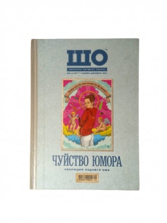 Стан: Б/В Як новий. Немає 1 титульного останнього листка, видно на останньому фо. . фото 2