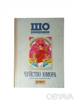 Стан: Б/В Як новий. Немає 1 титульного останнього листка, видно на останньому фо. . фото 1