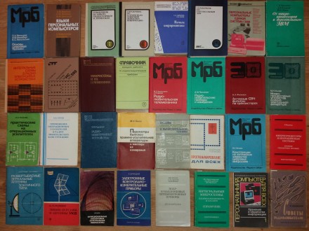 Радиотехническая литература на различную тематику - справочники, пособия, учебни. . фото 3