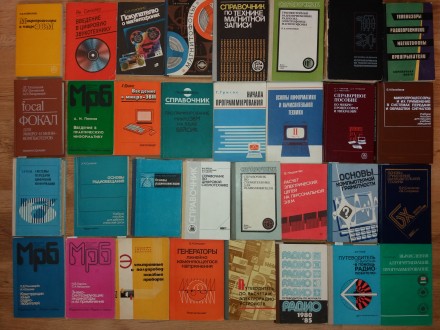 Радиотехническая литература на различную тематику - справочники, пособия, учебни. . фото 4