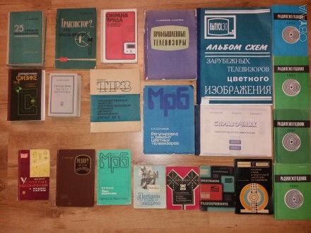 Радиотехническая литература на различную тематику - справочники, пособия, учебни. . фото 9