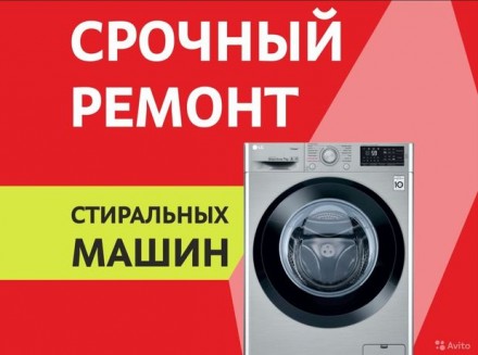 РЕМОНТ стиральных машин. Чернигов. фото 1 РЕМОНТ стиральных машин. Чернигов. фото 1