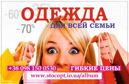 РАСПРОДАЖА!!! Микса одежды по супер цене!!!. Вышгород. фото 1 РАСПРОДАЖА!!! Микса одежды по супер цене!!!. Вышгород. фото 1