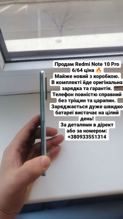 Продам Redmi Note 10 Pro 6/64 ціна 6500грн можливий торг
Майже новий з коробкою. . фото 3