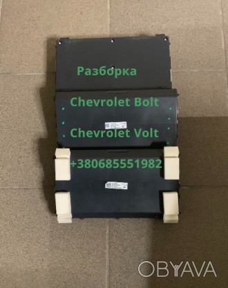  Модуль блок управления батарея БМС BMS Chevrolet Volt Bolt 24296900,242949. . фото 1